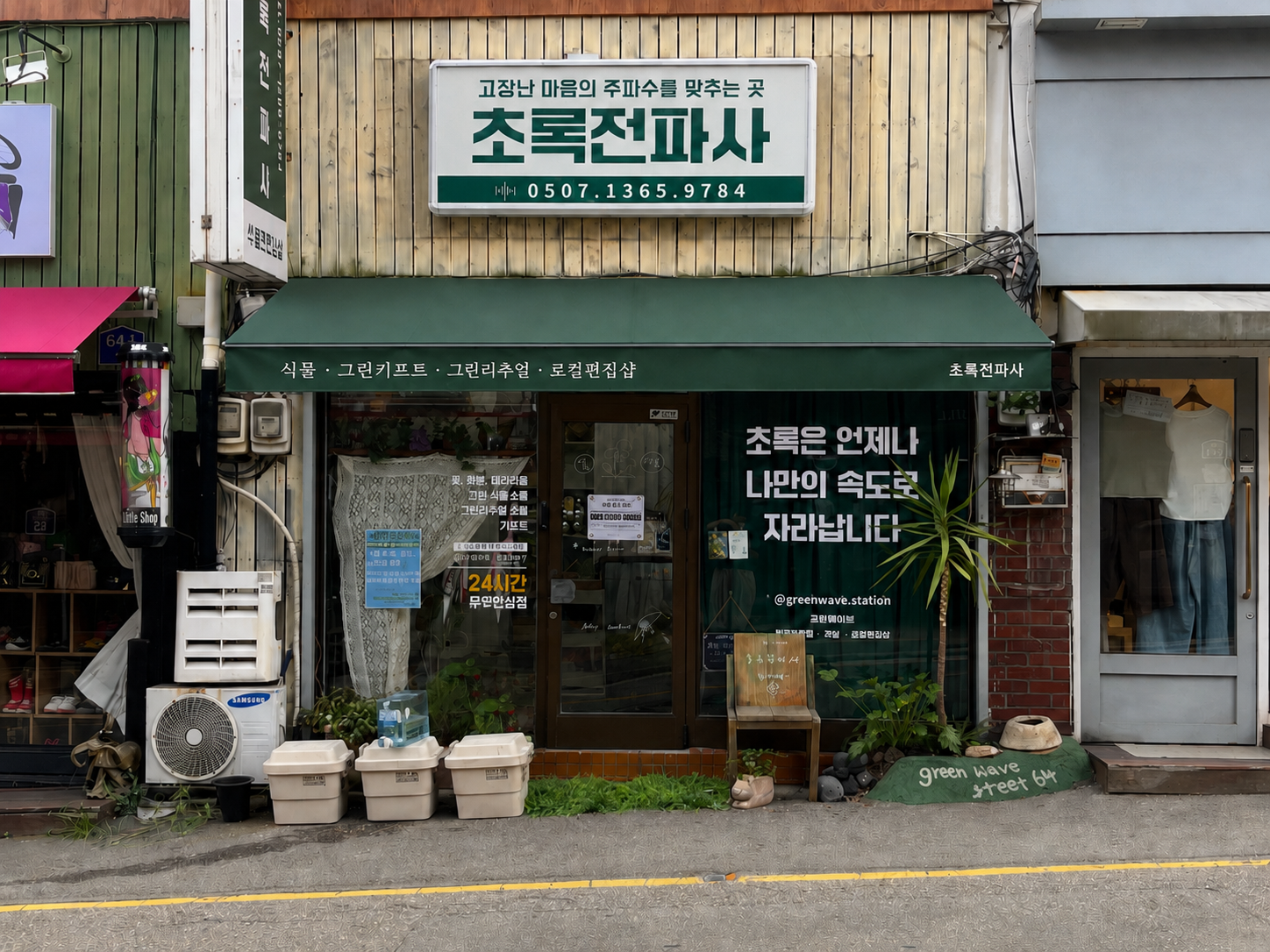 라라그레이스