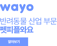 반려동물 산업 부문 펫피플와요 알아보기