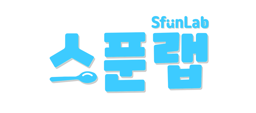 스푼랩 로고